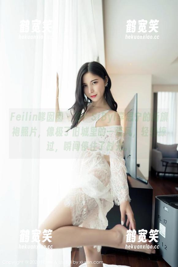Feilin嗲囡囡-SiByl李思宁 Feilin嗲囡囡 - 看!SiByl李思宁的新旗袍照片,像极了旧城里的一道风,轻轻掠过,瞬间停住了时光。